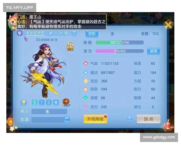 神武手游更新 神武手游更新