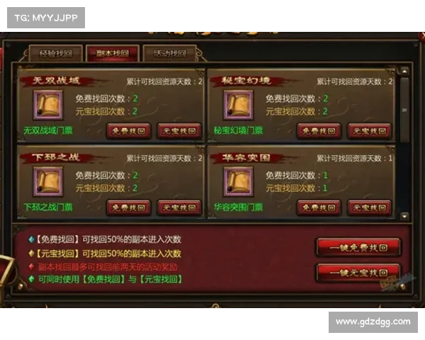 铁骑三国行装备攻略：获取秘籍全指南