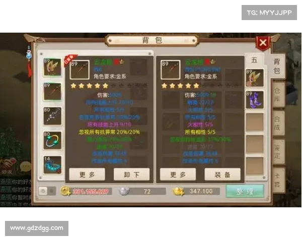 问道手游做装备 问道手游做装备